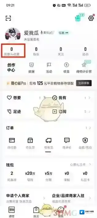 得物内容