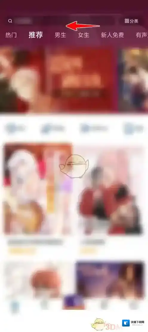 哔哩哔哩漫画就能