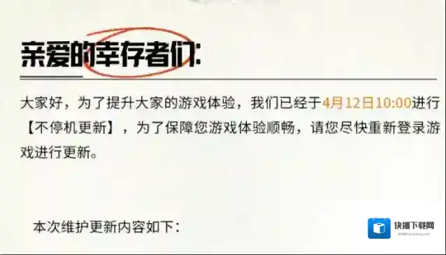 黎明觉醒生机生机