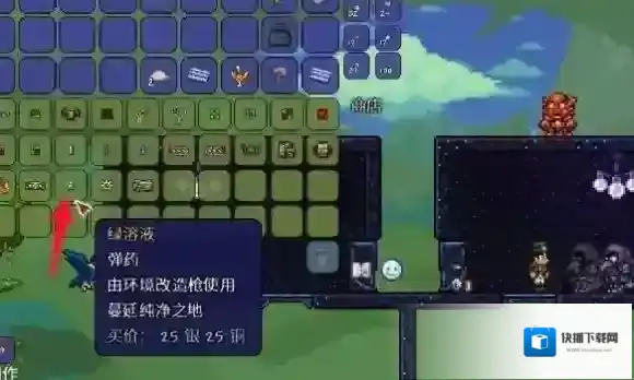 泰拉瑞亚东西