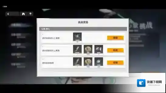深空之眼连招