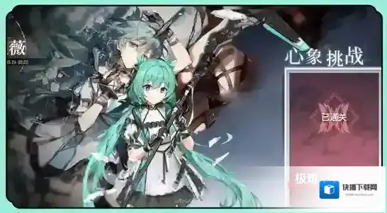 深空之眼心象挑战极难怎么过 打法技巧分享