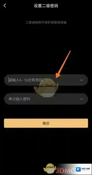 迅雷安全存储