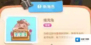 保卫萝卜4阿波尼克号第十关怎么过 通关流程攻略