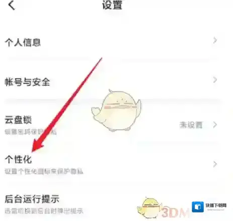 迅雷点击