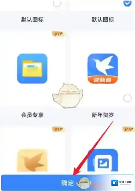 迅雷选项