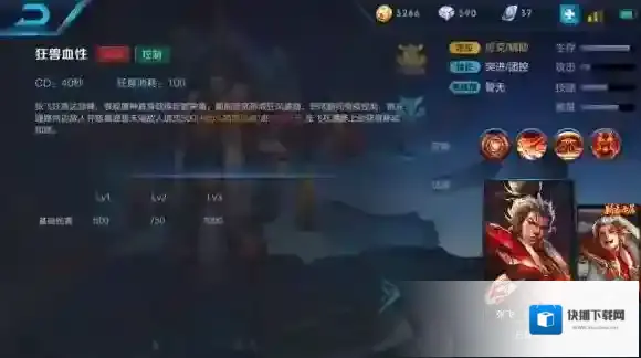 王者荣耀对面