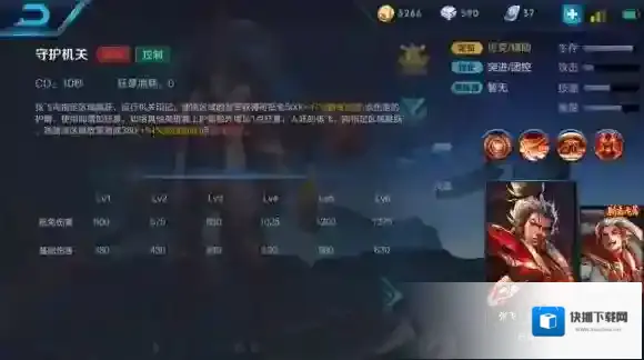 王者荣耀怒气