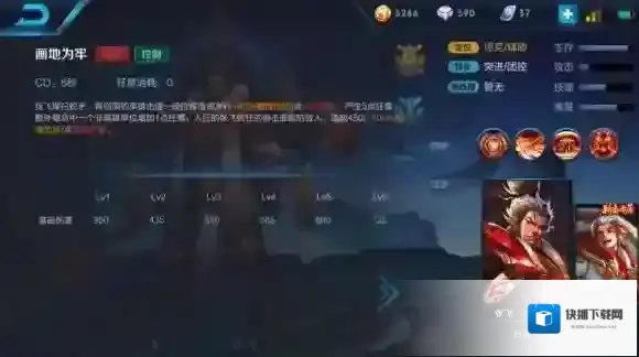 王者荣耀狂血张飞的玩法攻略 搭配推荐