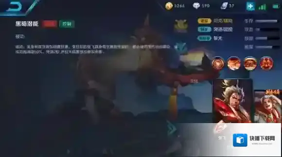 王者荣耀技能