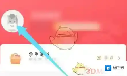 高途课堂的我