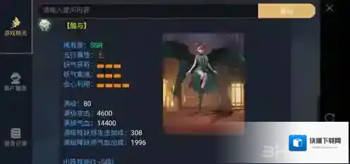神都夜行录酸与赠礼攻略 酸与喜欢什么
