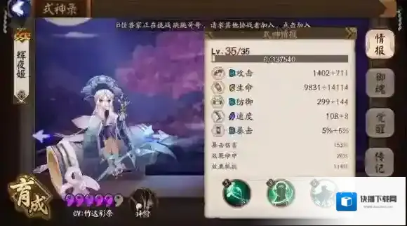 阴阳师SSR式神辉夜姬和花鸟卷实际测试运用_辉夜姬