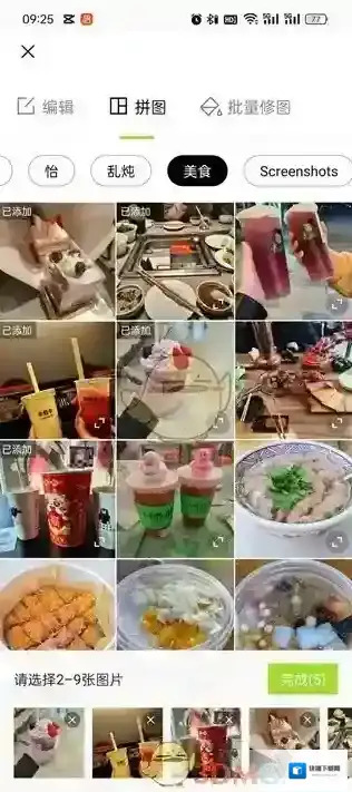 醒图页面