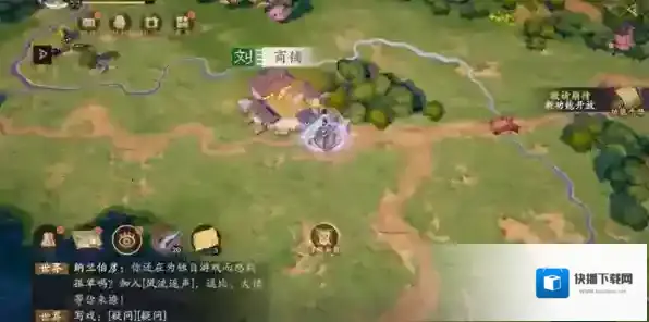 乱世逐鹿风起三国连姻