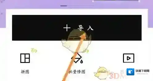 醒图文字
