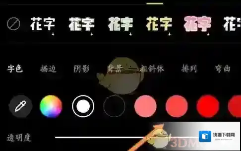 醒图点击