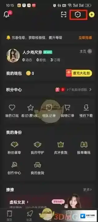 虎牙直播悬浮窗权限