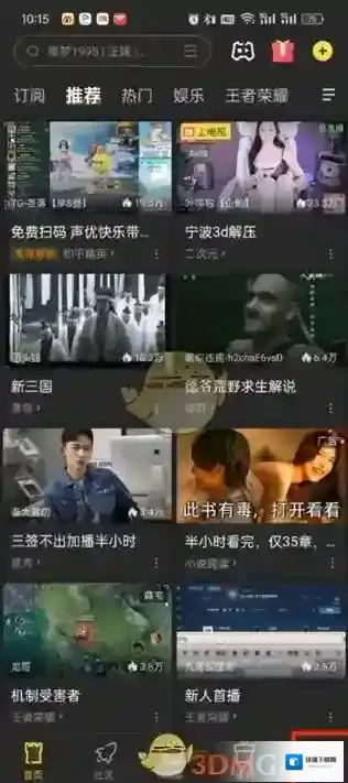 虎牙直播页面