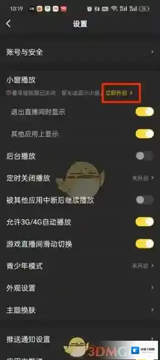 虎牙直播我们可以