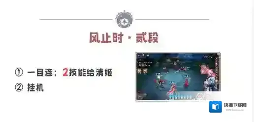 阴阳师一目连