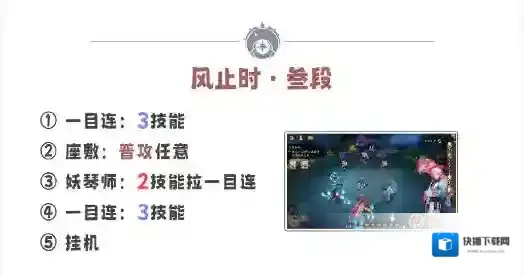 阴阳师大天狗