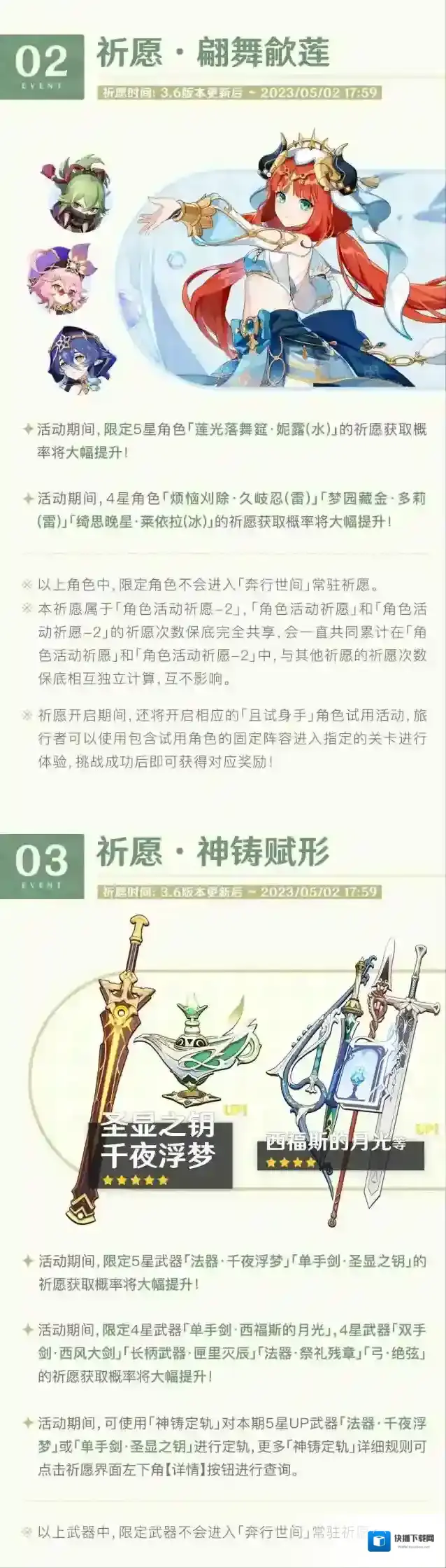 原神速递
