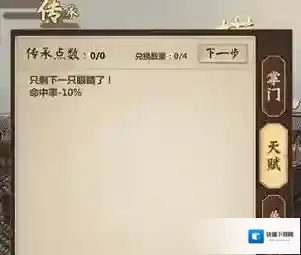 模拟江湖天赋效果及获取方法讲解