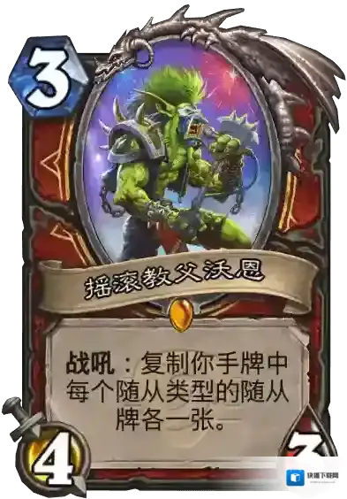 炉石传说卡牌