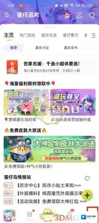 网易大神账号