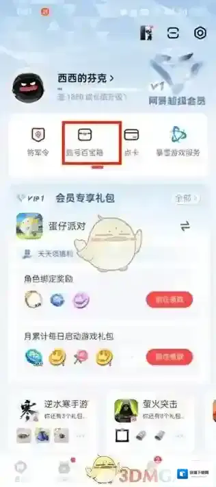 网易大神页面