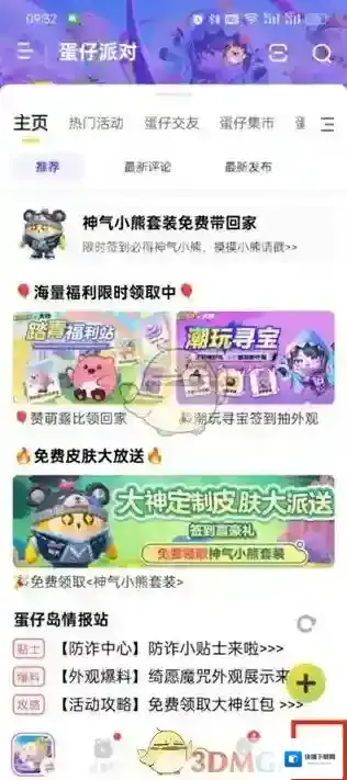 网易大神我们可以