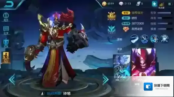 王者荣耀钟馗