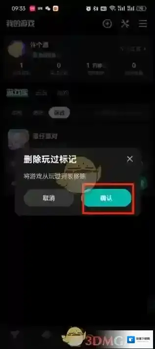 TapTap删除