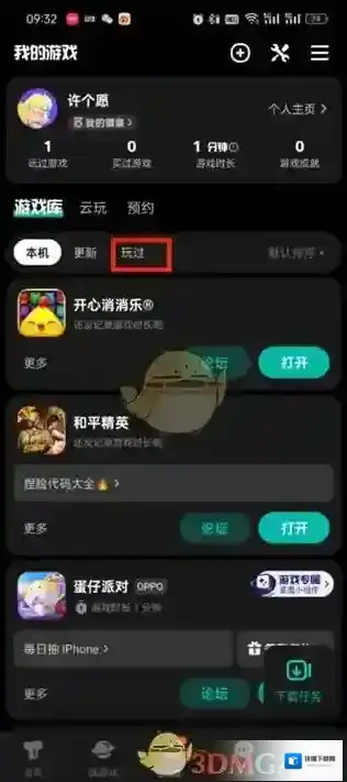 TapTap玩过的游戏