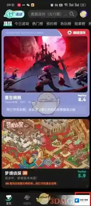 TapTap游戏