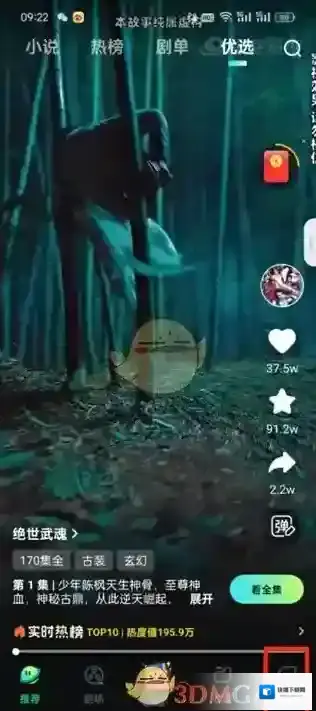 星芽短剧星芽