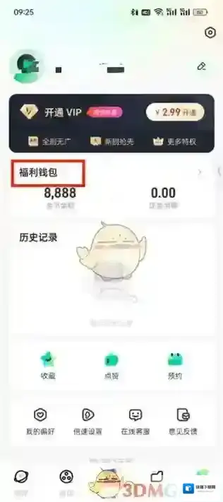星芽短剧提现