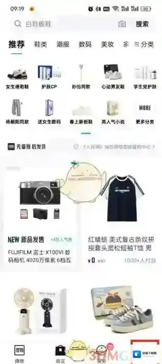 得物功能位置
