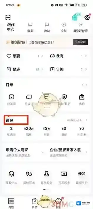 得物来源于