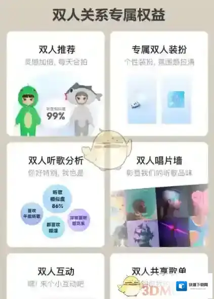 网易云音乐入口