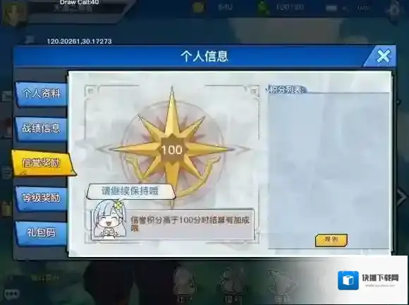 光影对决荣誉
