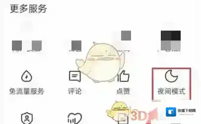 头条搜索极速版