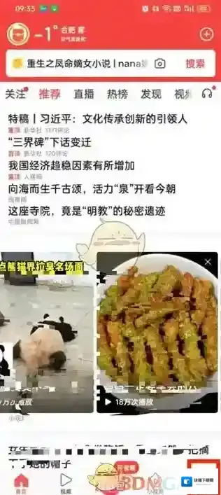 头条搜索在这里