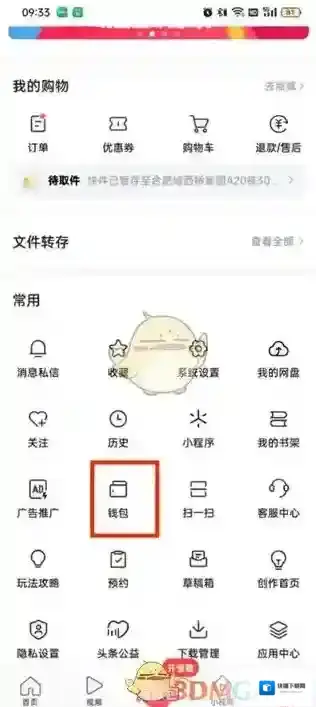 头条搜索在我