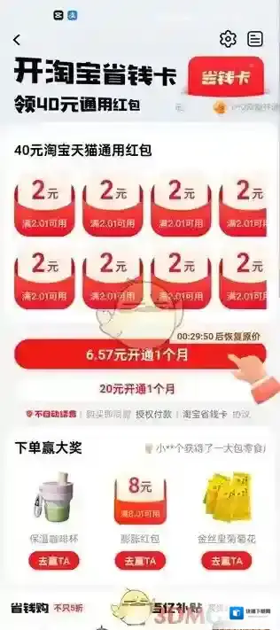 淘宝网我的淘宝