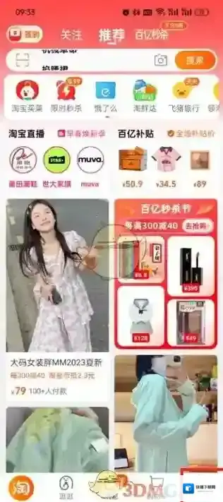 淘宝网开通