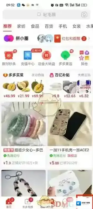 拼多多备注