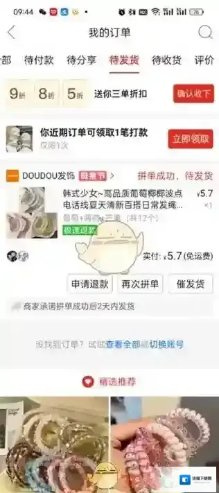 拼多多页面