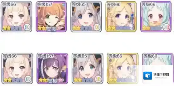 公主连结队伍
